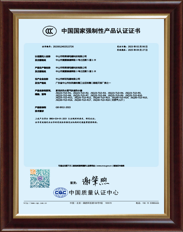 中國(guó)國(guó)家強(qiáng)制性產(chǎn)品認(rèn)證證書(shū)